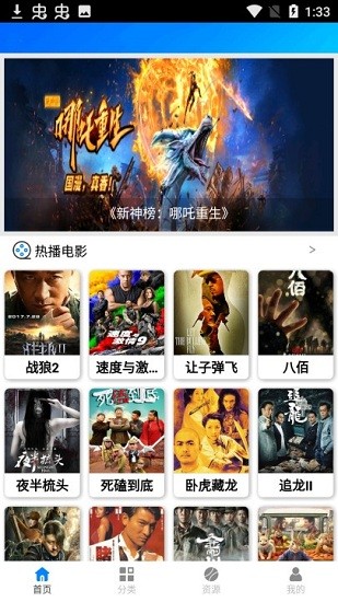 蓝魅影视截图