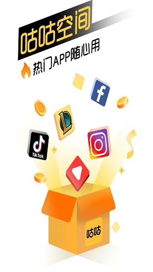 咕咕空间2022截图