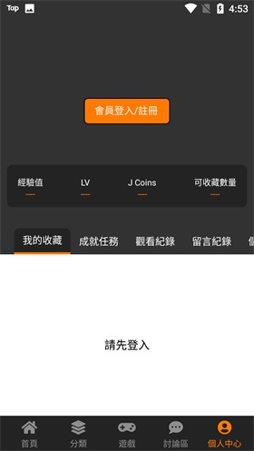 JMComic18截图
