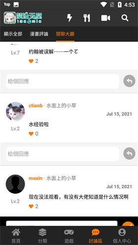 JMComic18截图