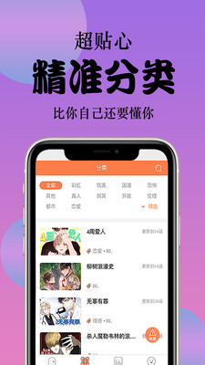 798漫画免费截图