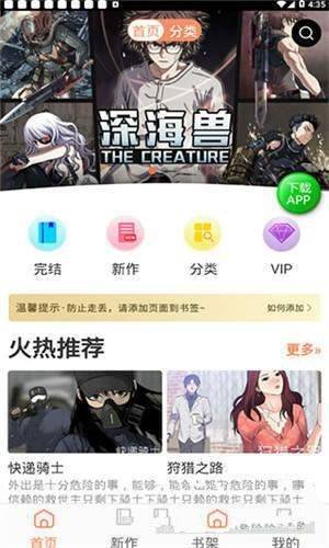 斗罗玉转3d漫画免费截图
