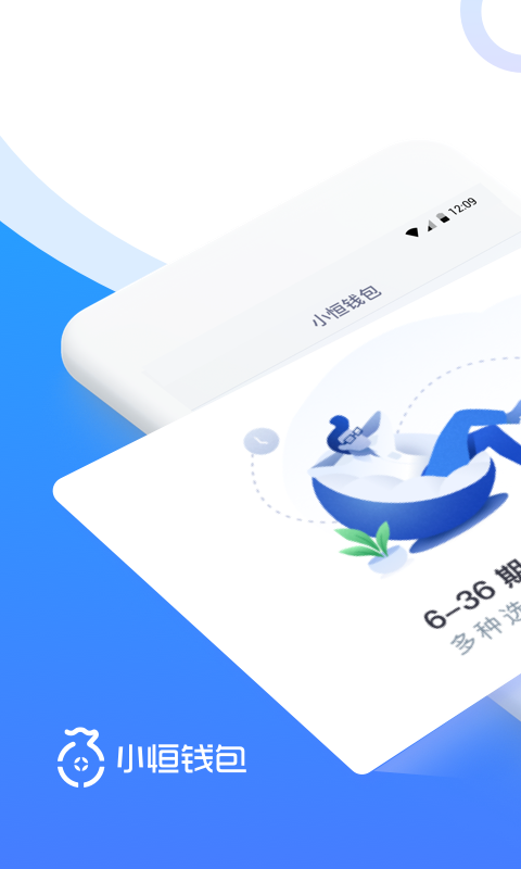 小恒钱包截图