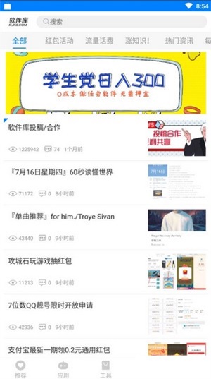阡陌软件库免费截图