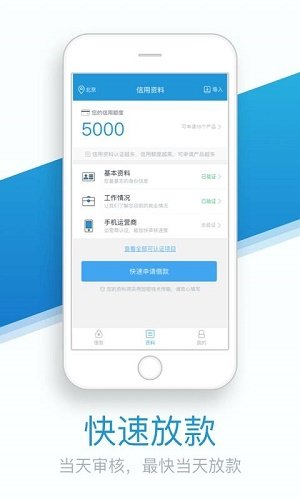 急用钱7天