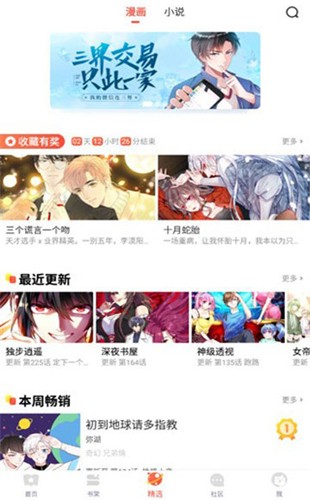 95漫画截图