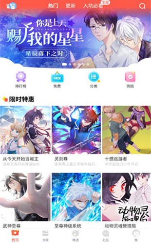 95漫画截图