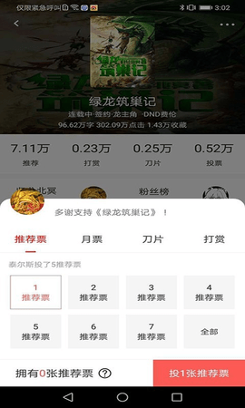 有毒小说截图