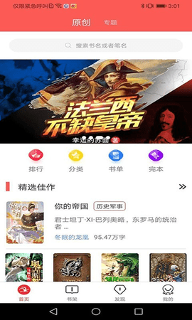 有毒小说截图