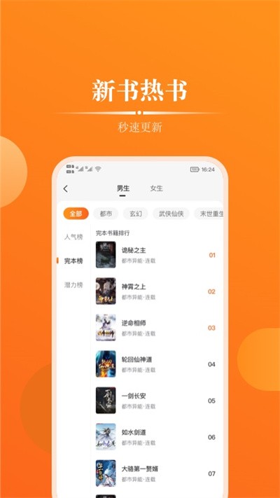 皮皮免费小说截图