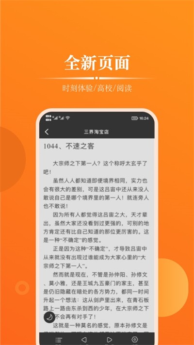 皮皮免费小说截图
