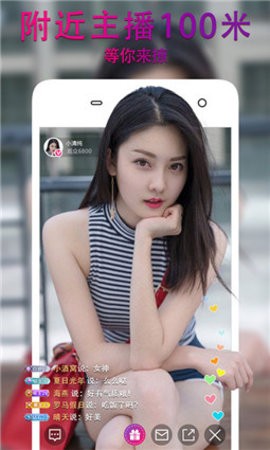 空降直播截图