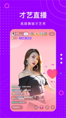 榴莲视频app截图