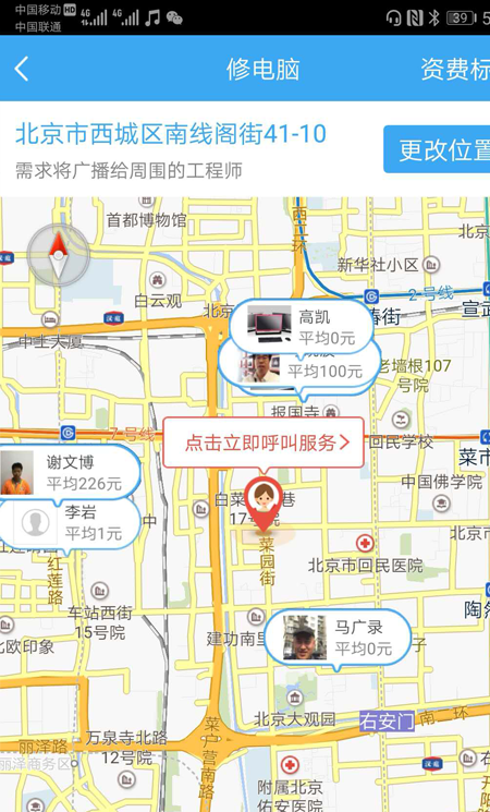 换屏哥手机维修截图