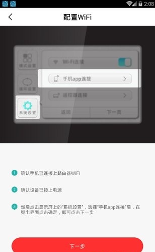 悦动智联截图