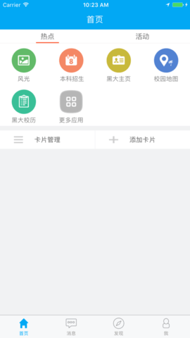 i黑大截图