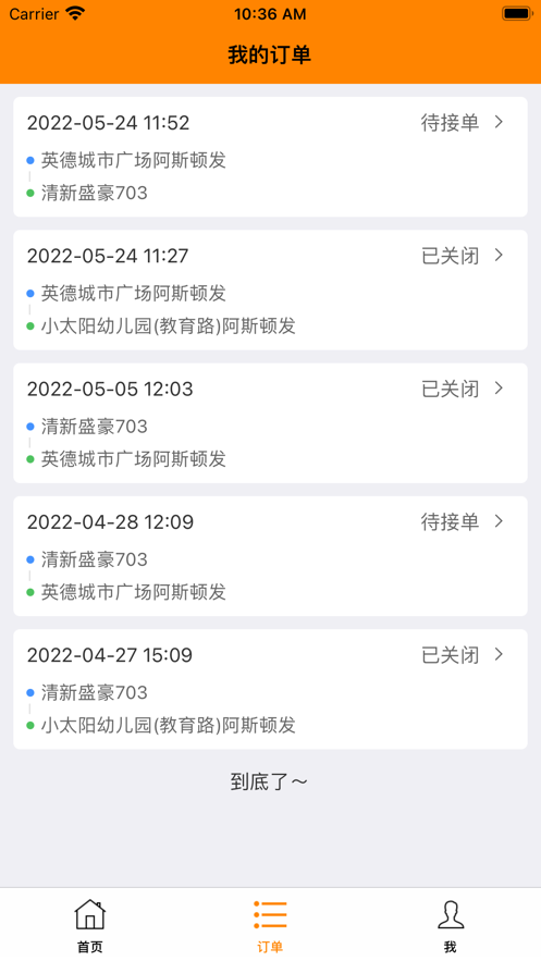 活易达截图