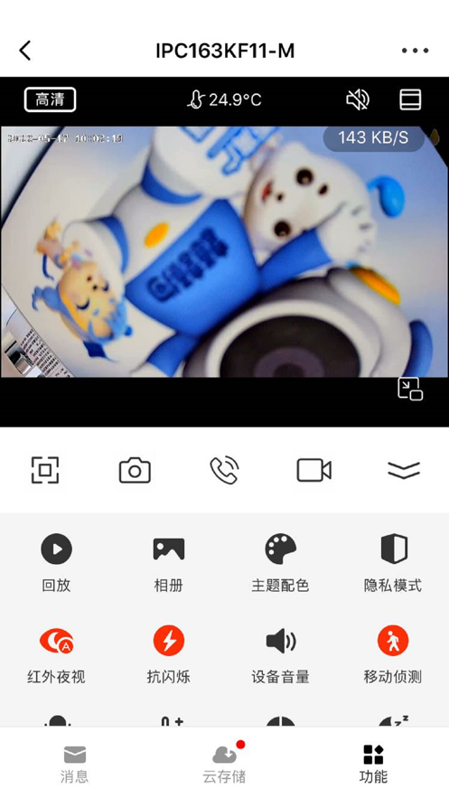 额额狗智慧育娃截图