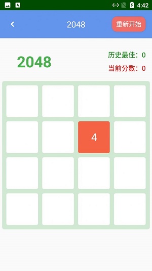 小刺猬手速测试截图