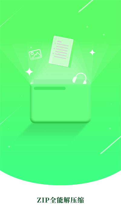 解压扫描专家截图