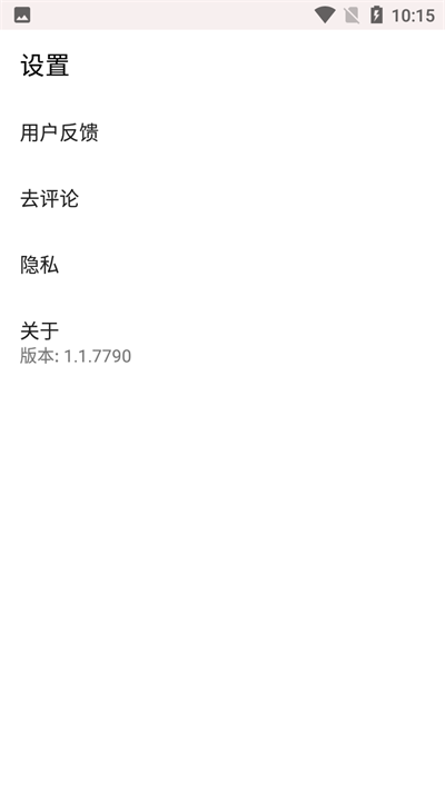 小蝴蝶手账截图