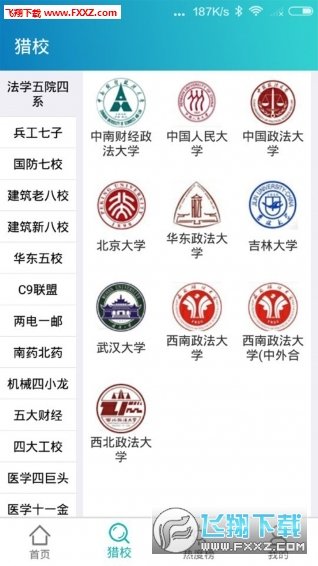 有据截图