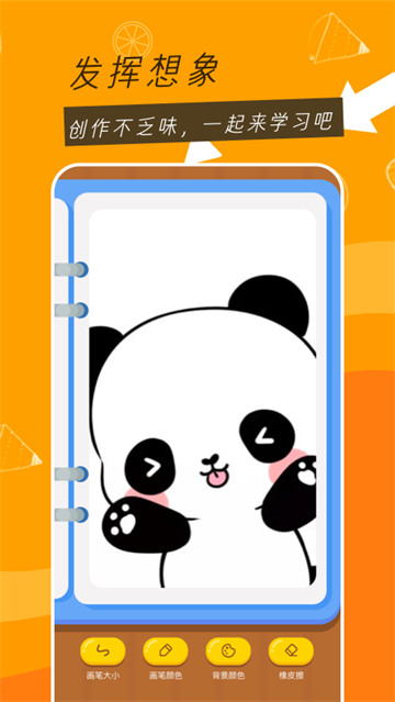 二次元绘画截图
