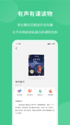 意小聪截图