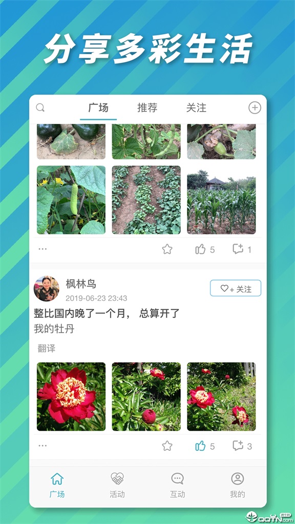 推益吧截图