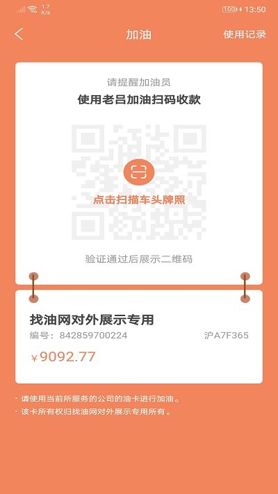 老吕加油截图
