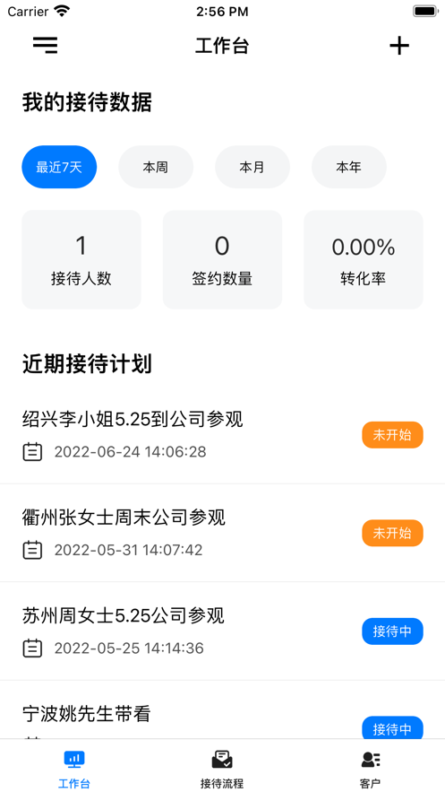 餐视界截图