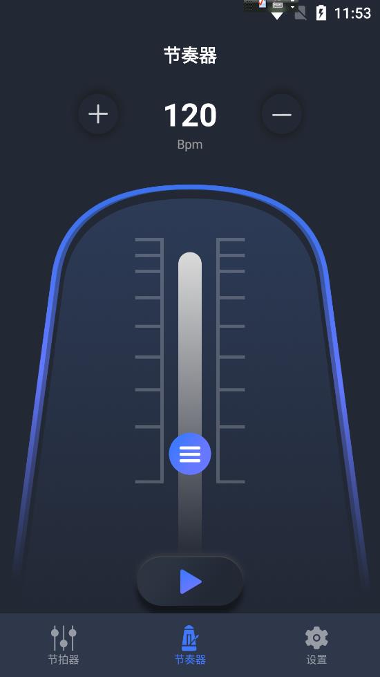 小马音乐节拍较音器截图