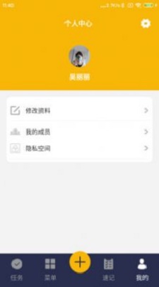米其乐截图