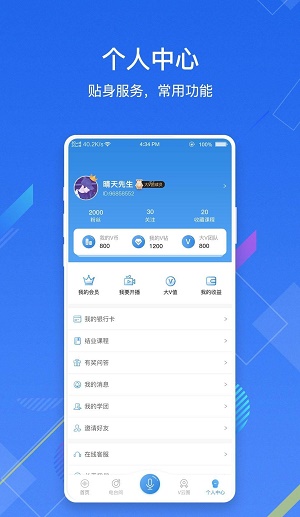 V云空间截图