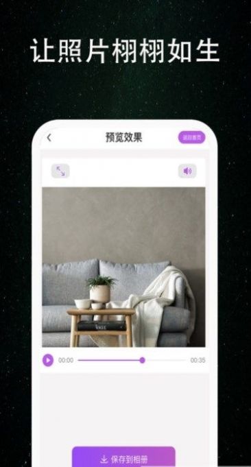 非非简记截图