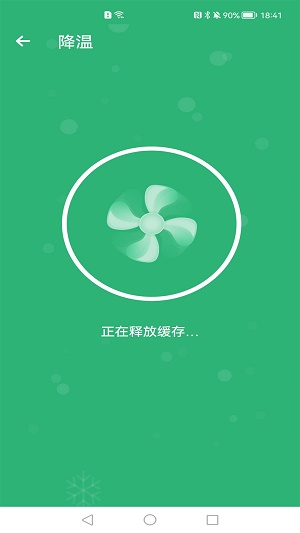 追风清理大师截图