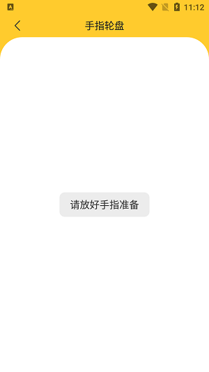 小猪决定大转盘截图