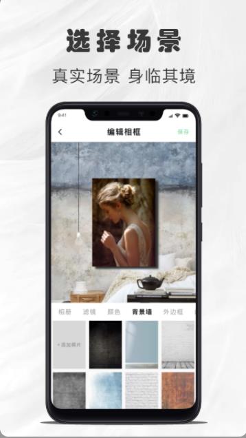 照片边框截图