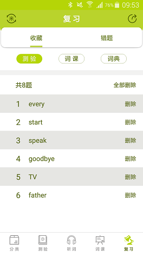 小麦大米截图