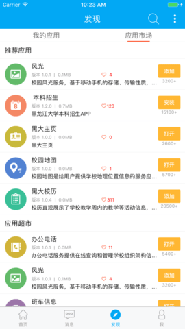 i黑大截图