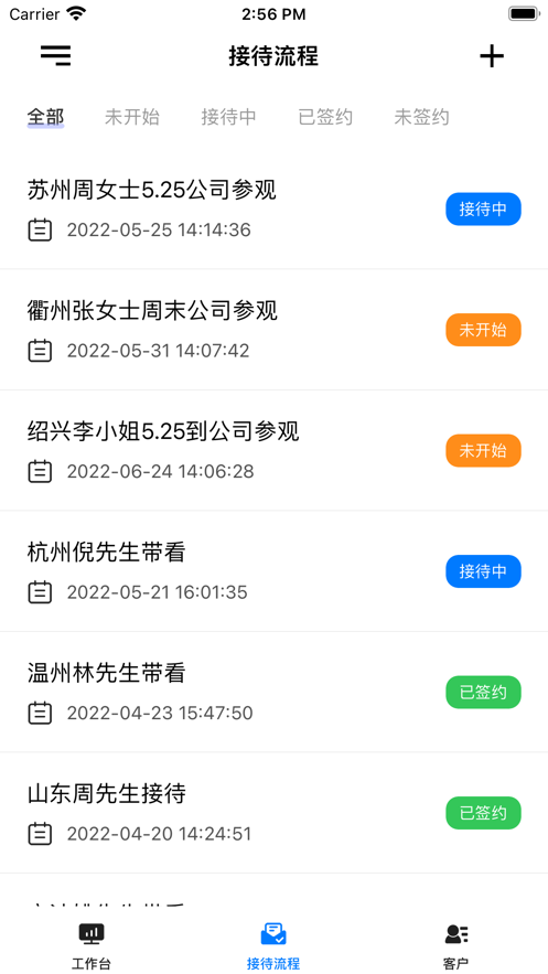 餐视界截图