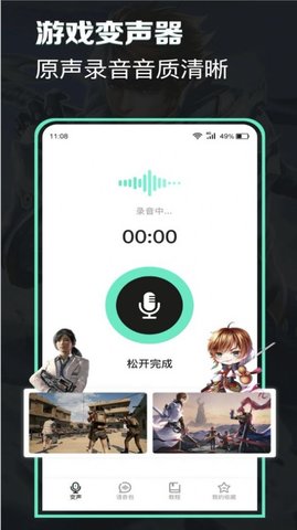 万能声卡截图