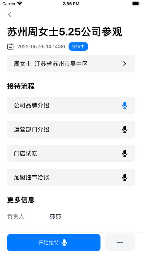 餐视界截图