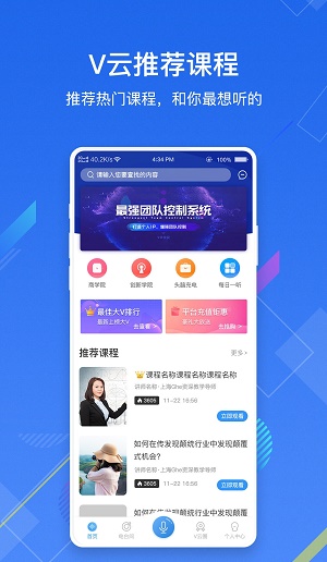 V云空间截图