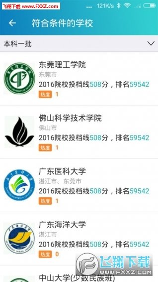 有据截图