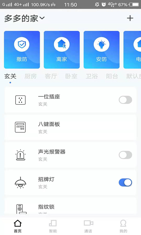多对多截图