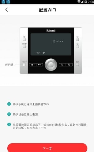 悦动智联截图