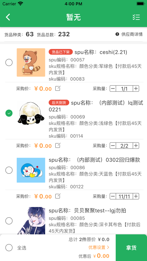 慧小助截图