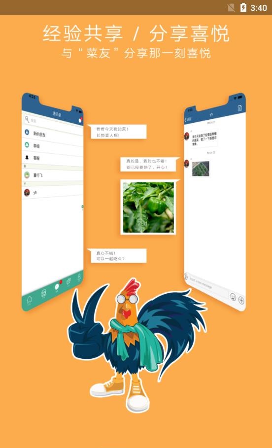 植信截图