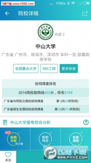 有据截图